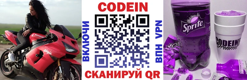 Кодеиновый сироп Lean Purple Drank  blacksprut вход  Сертолово 