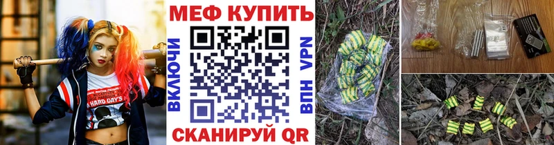 Меф mephedrone  где купить наркоту  Сертолово 
